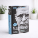 Bonhoeffer - pastor, martir, profet, spion. Un neprihanit dintre neamuri impotriva celui de-Al Treilea Reich - Eric Metaxas